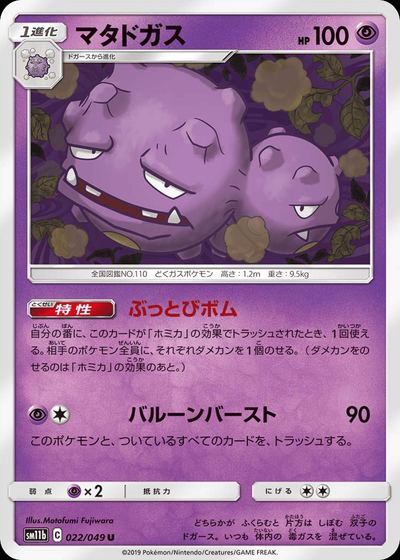 マタドガス