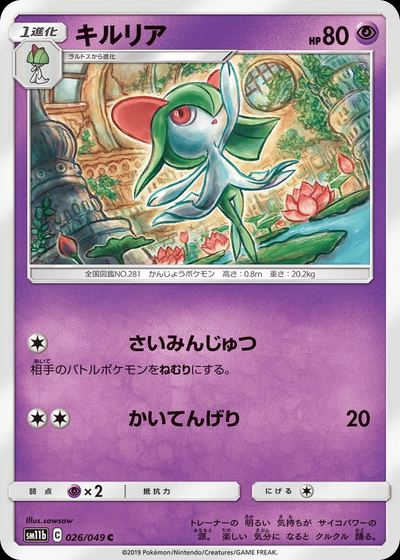 キルリア