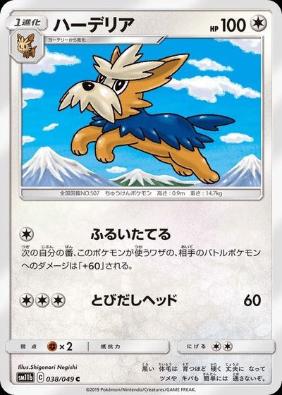 ハーデリア