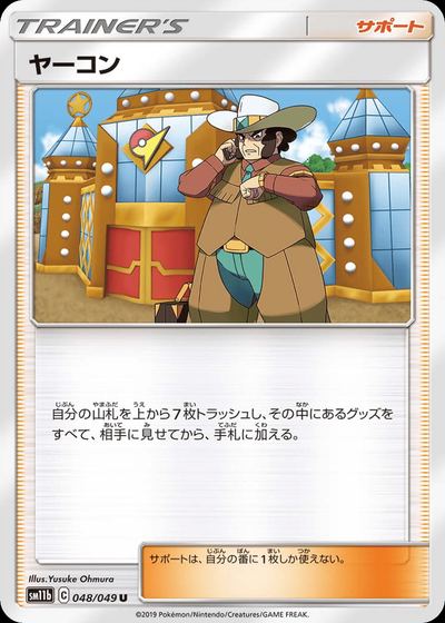 ヤーコン