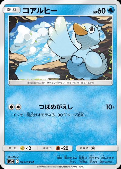 コアルヒー