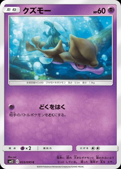 クズモー