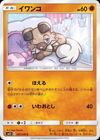 イワンコ