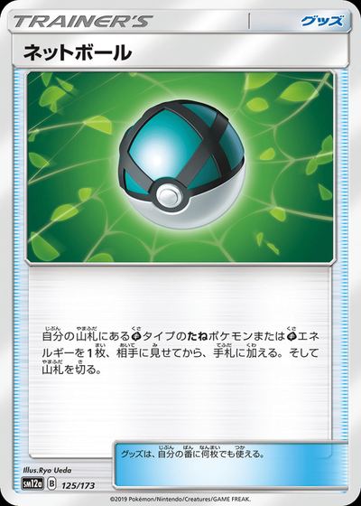 ネットボール