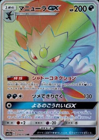 Weavile-GX