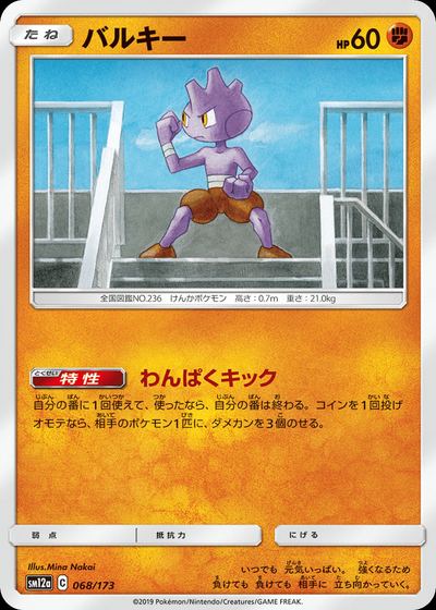 バルキー
