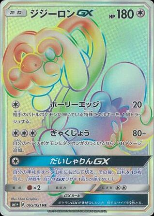 Drampa-GX