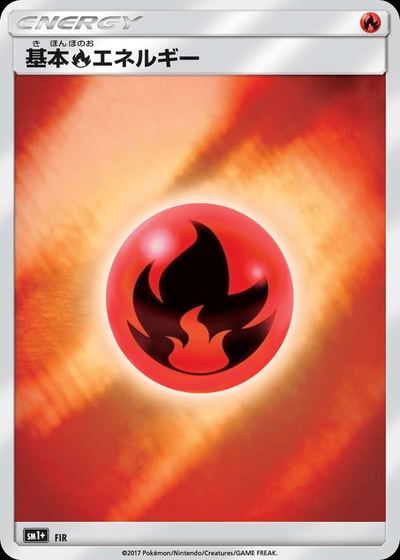 Fire Energy