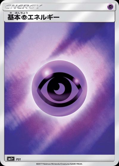 Psychic Energy