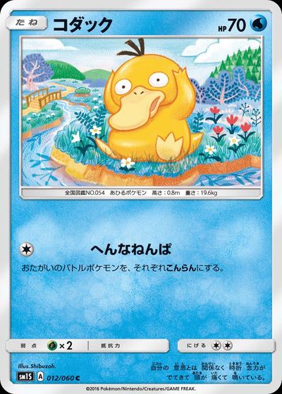 コダック