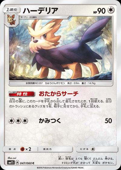 ハーデリア