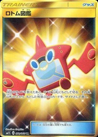 Rotom Dex