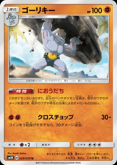 ゴーリキー