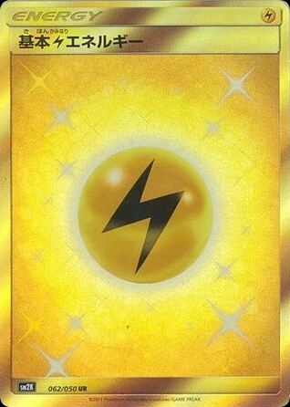 Lightning Energy