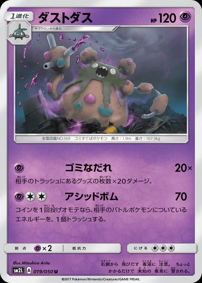 ダストダス