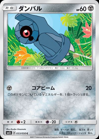 ダンバル