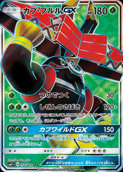Tapu Bulu GX