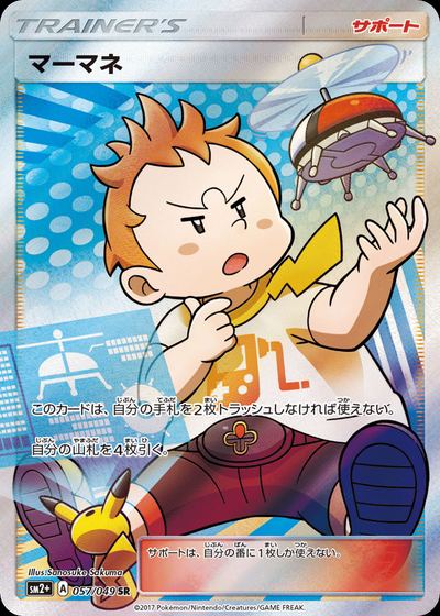 Sophocles