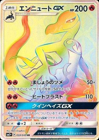 Salazzle GX