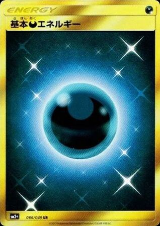 Basic Darkness Energy