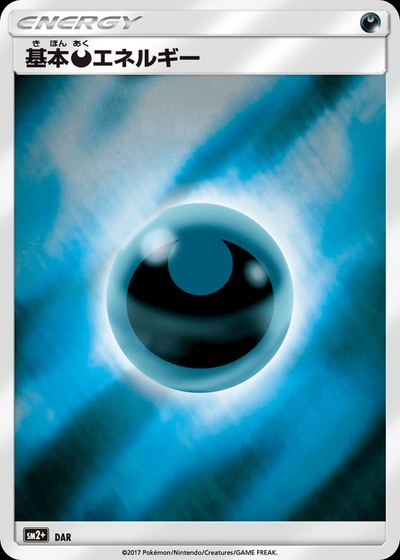 Darkness Energy