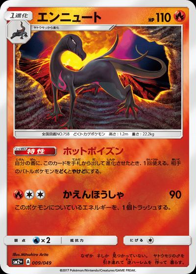 Salazzle