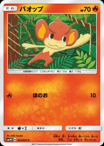 バオップ