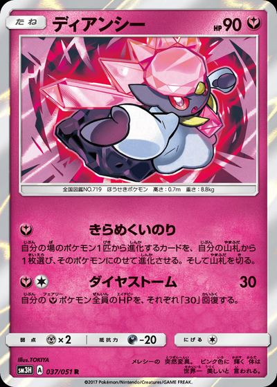 ディアンシー