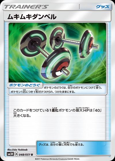ムキムキダンベル