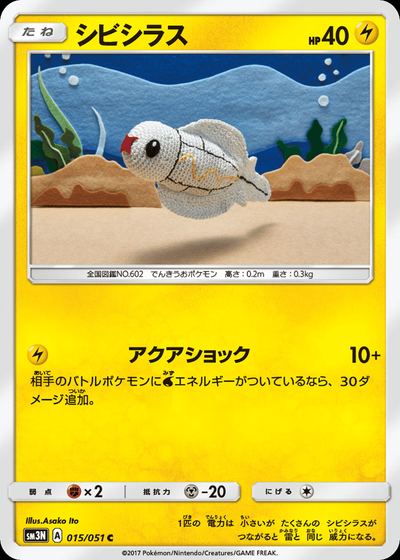 シビシラス