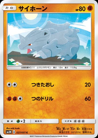 サイホーン