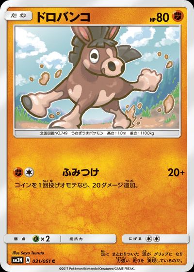 ドロバンコ