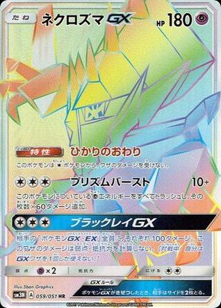 Necrozma-GX