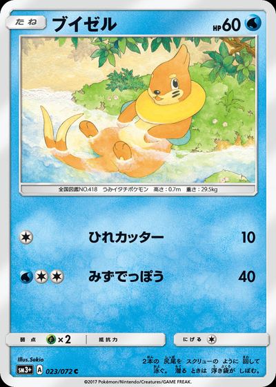 Buizel