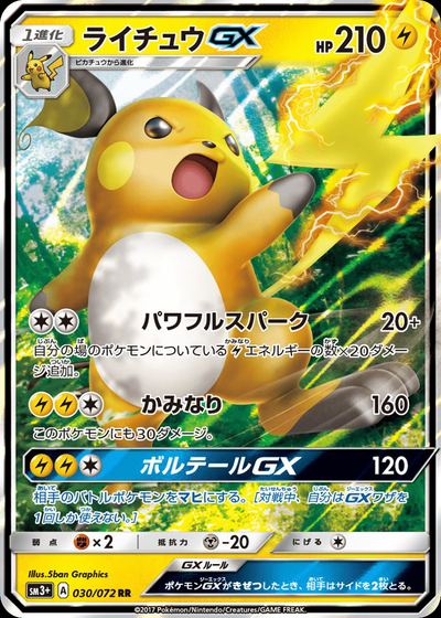 Raichu GX