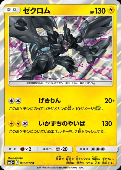 Zekrom