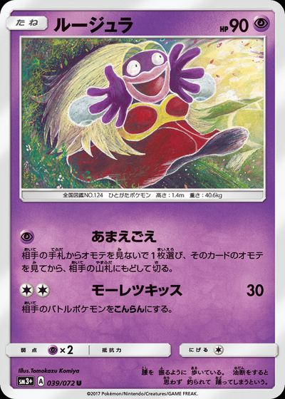 Jynx