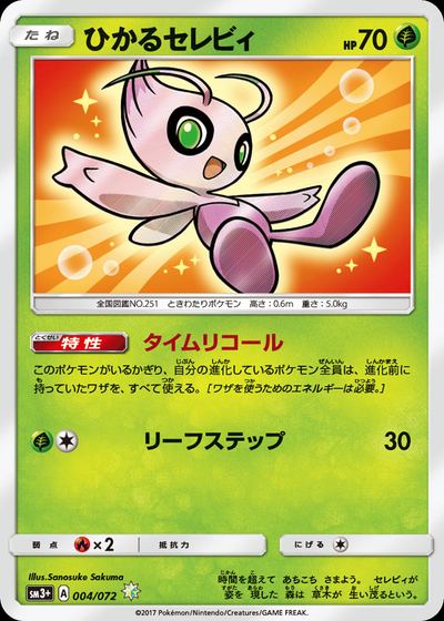Shining Celebi