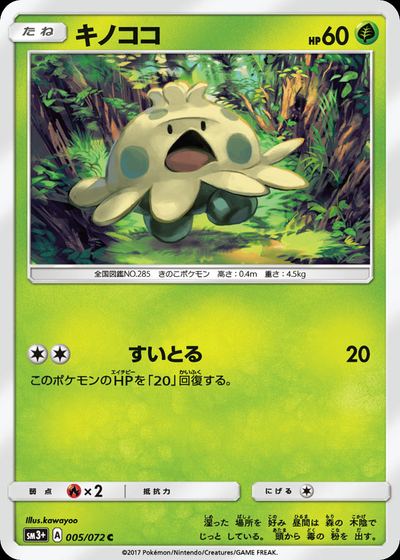 Shroomish