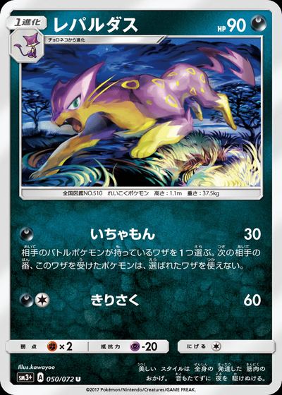 Liepard