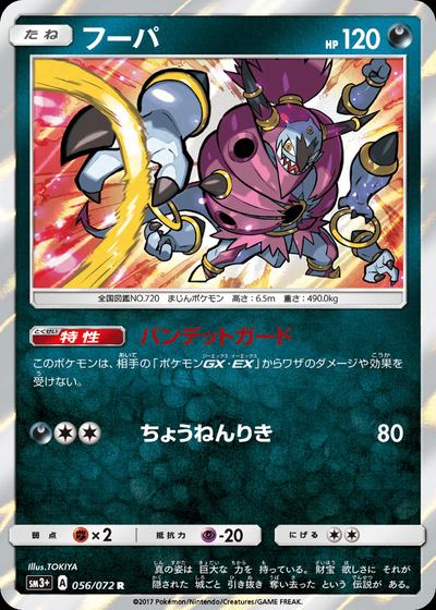 Hoopa