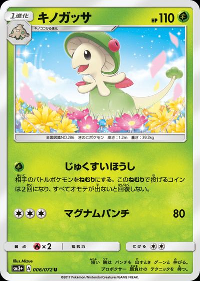 Breloom