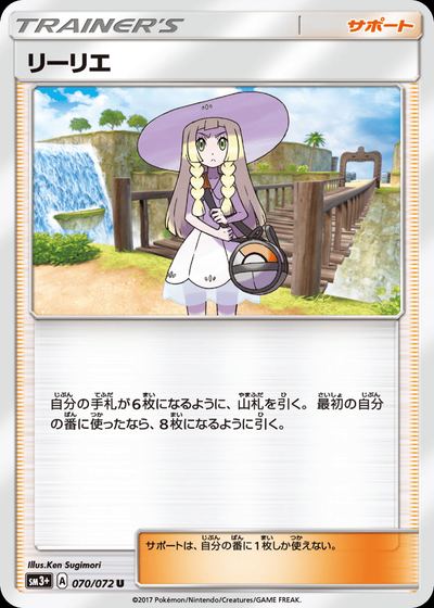 Lillie