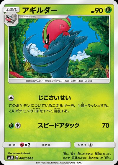 アギルダー