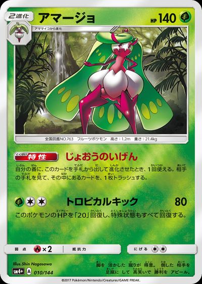 Tsareena