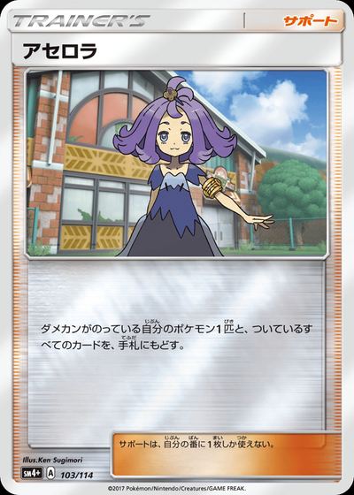 Acerola
