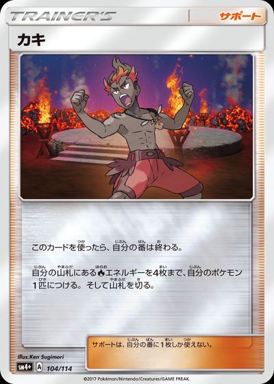 Kiawe