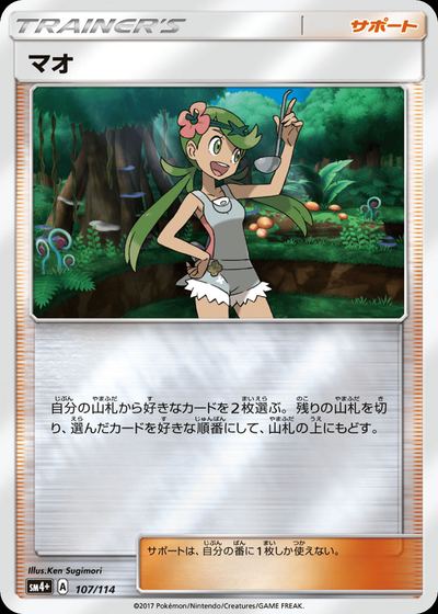 Mallow
