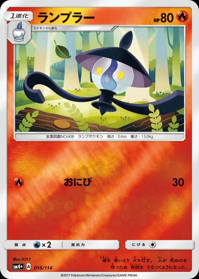 Lampent