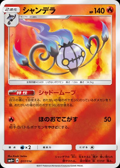 Chandelure